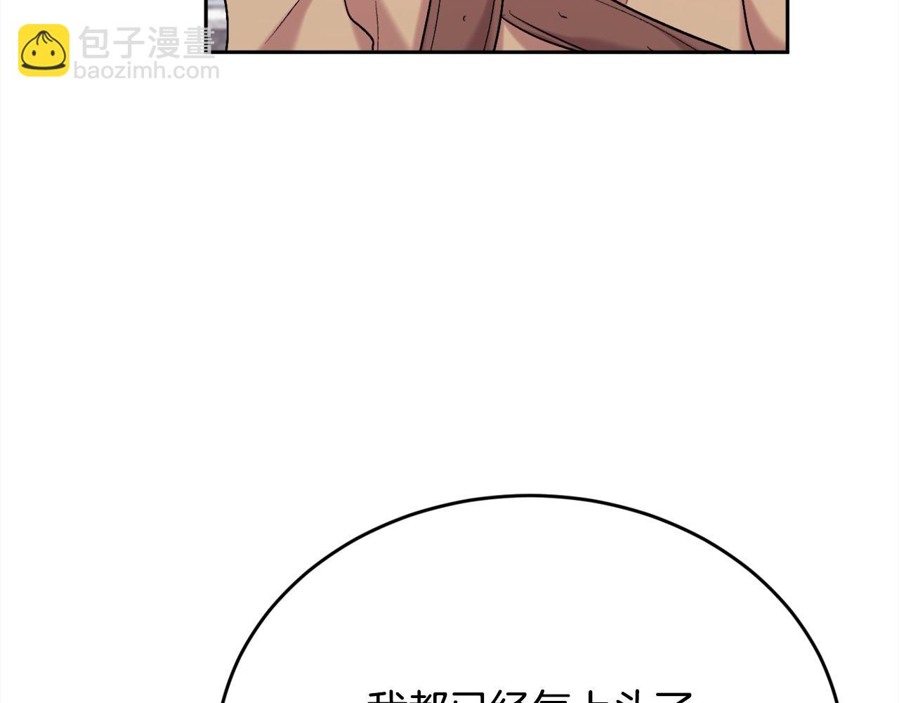 🍴精灵团宠小千金 第185话 皮奈娅发怒 第47页