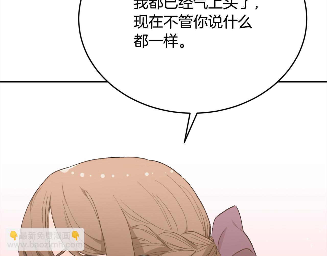 🍴精灵团宠小千金 第185话 皮奈娅发怒 第48页