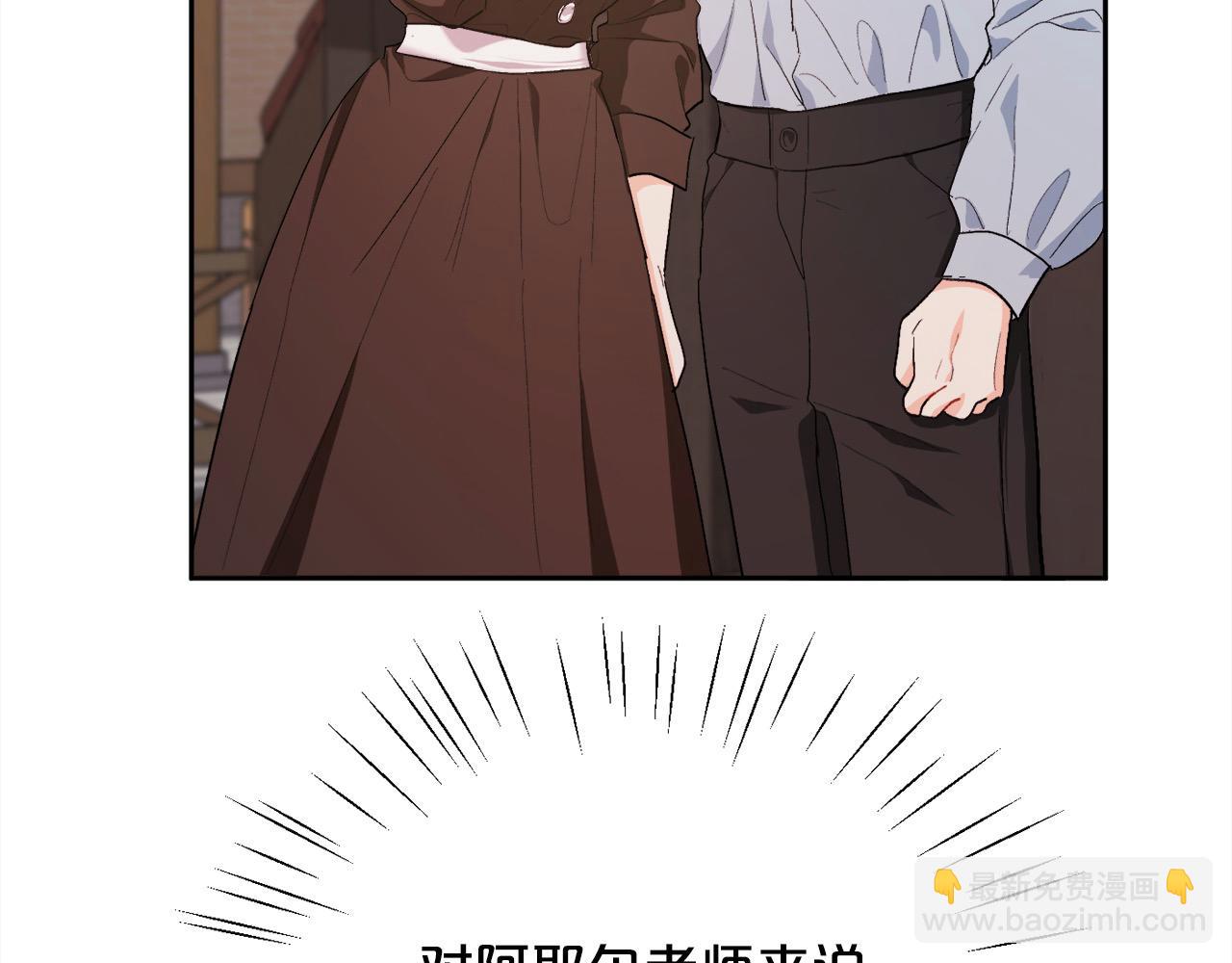 🍴精灵团宠小千金 第185话 皮奈娅发怒 第5页