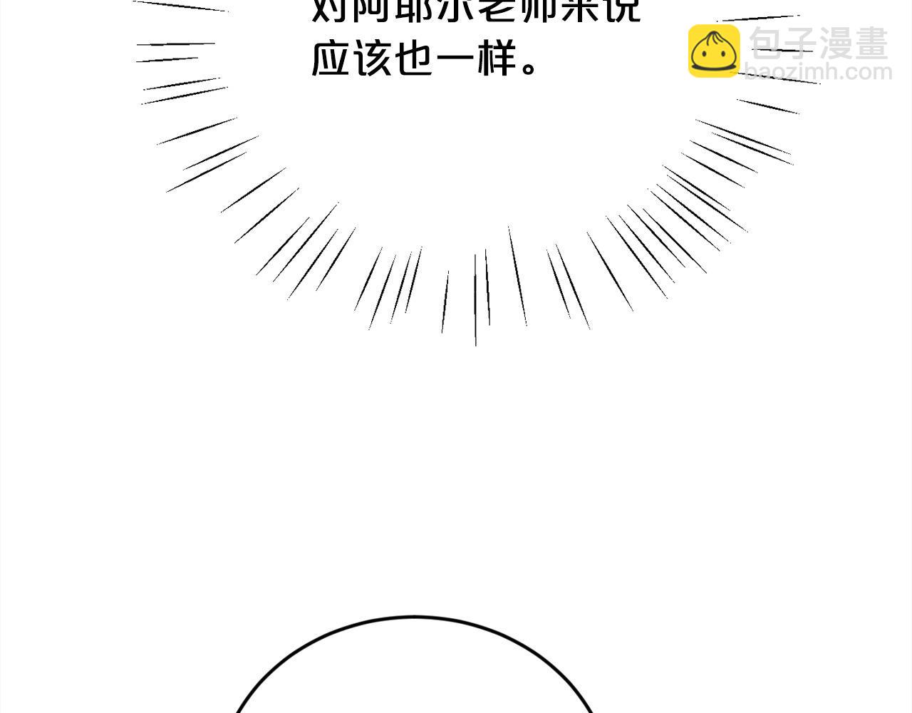 🍴精灵团宠小千金 第185话 皮奈娅发怒 第6页
