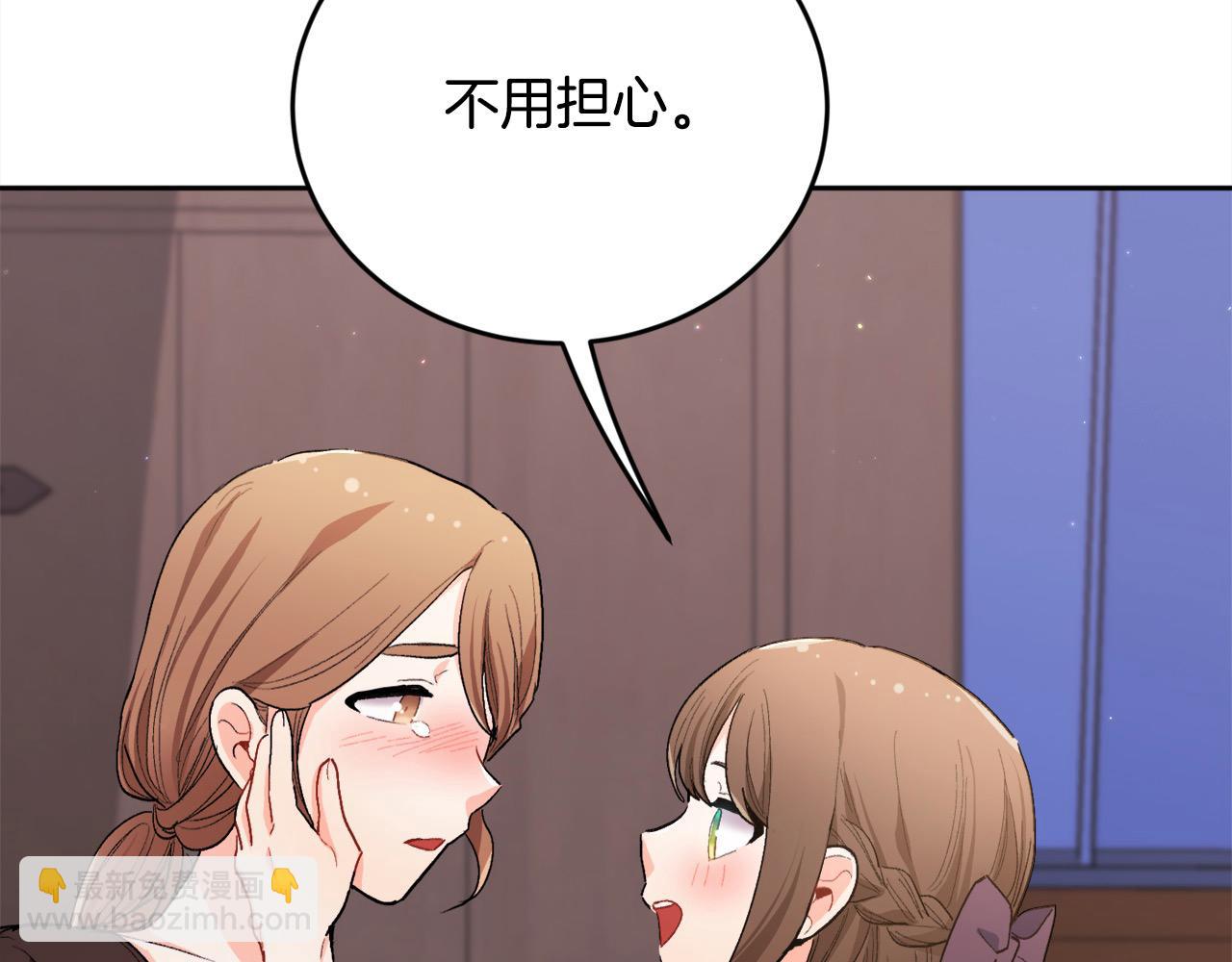 🍴精灵团宠小千金 第185话 皮奈娅发怒 第7页
