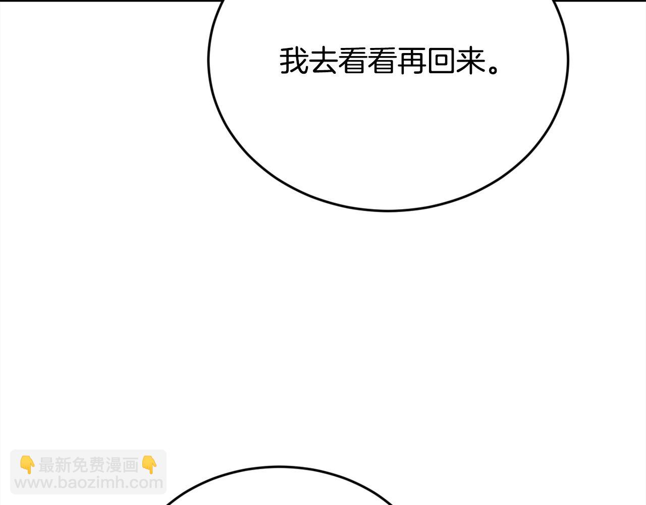🍴精灵团宠小千金 第185话 皮奈娅发怒 第9页