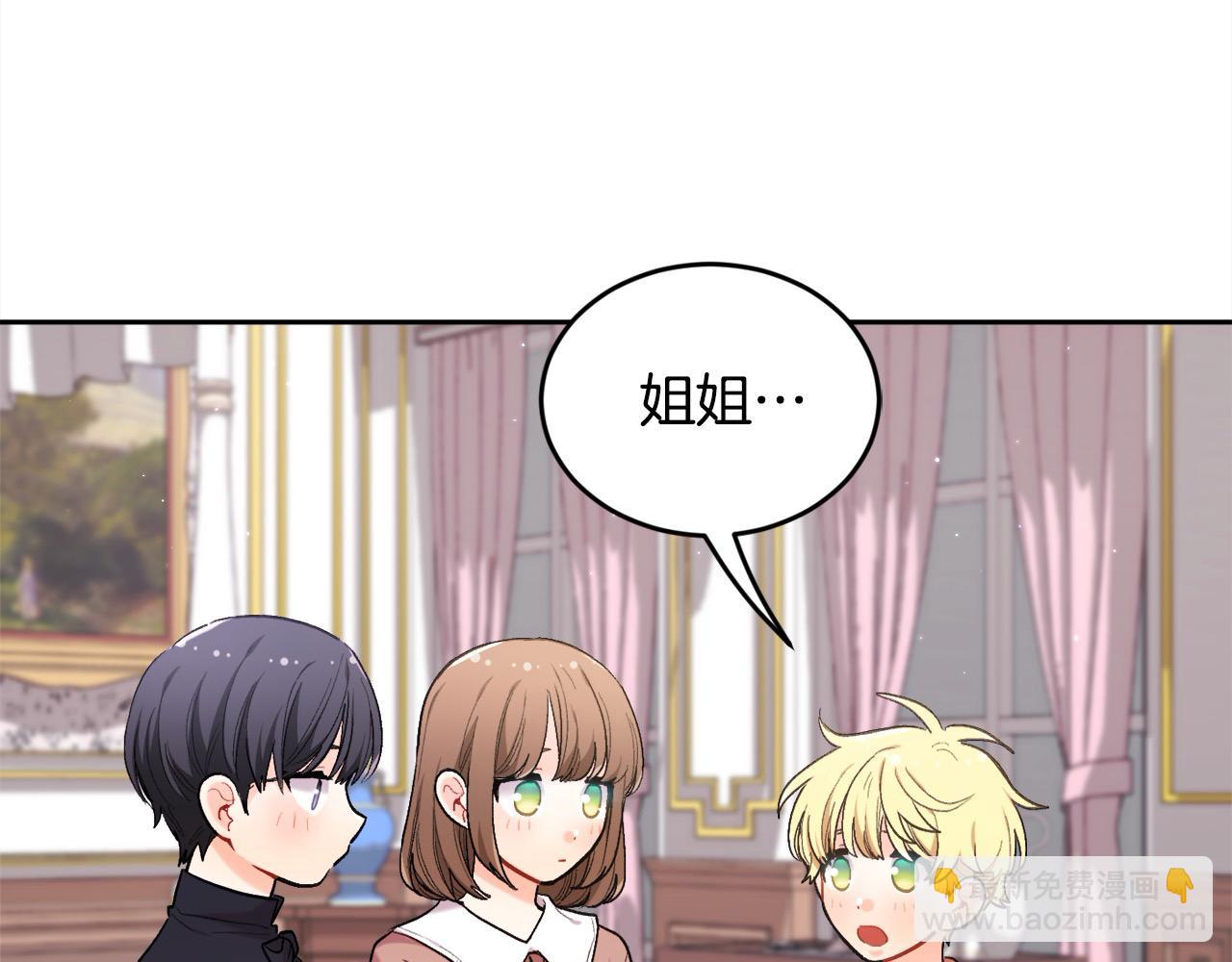 🍴精灵团宠小千金 第187话 救人计划 第13页