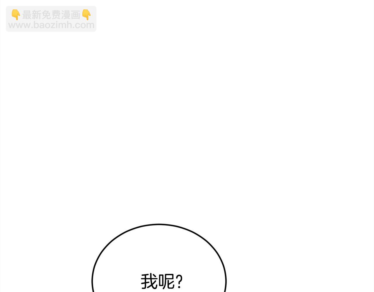 🍴精灵团宠小千金 第187话 救人计划 第15页