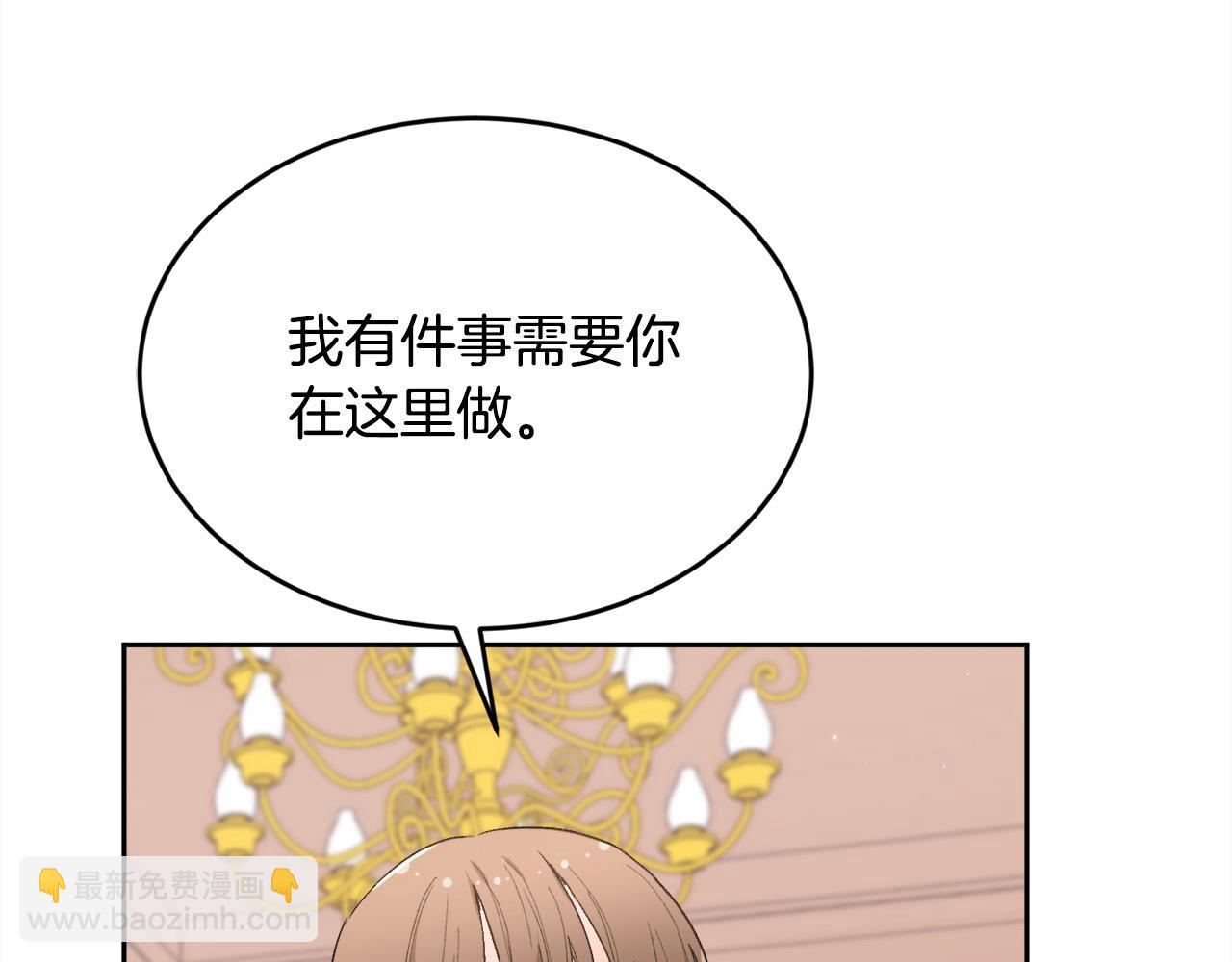 🍴精灵团宠小千金 第187话 救人计划 第18页