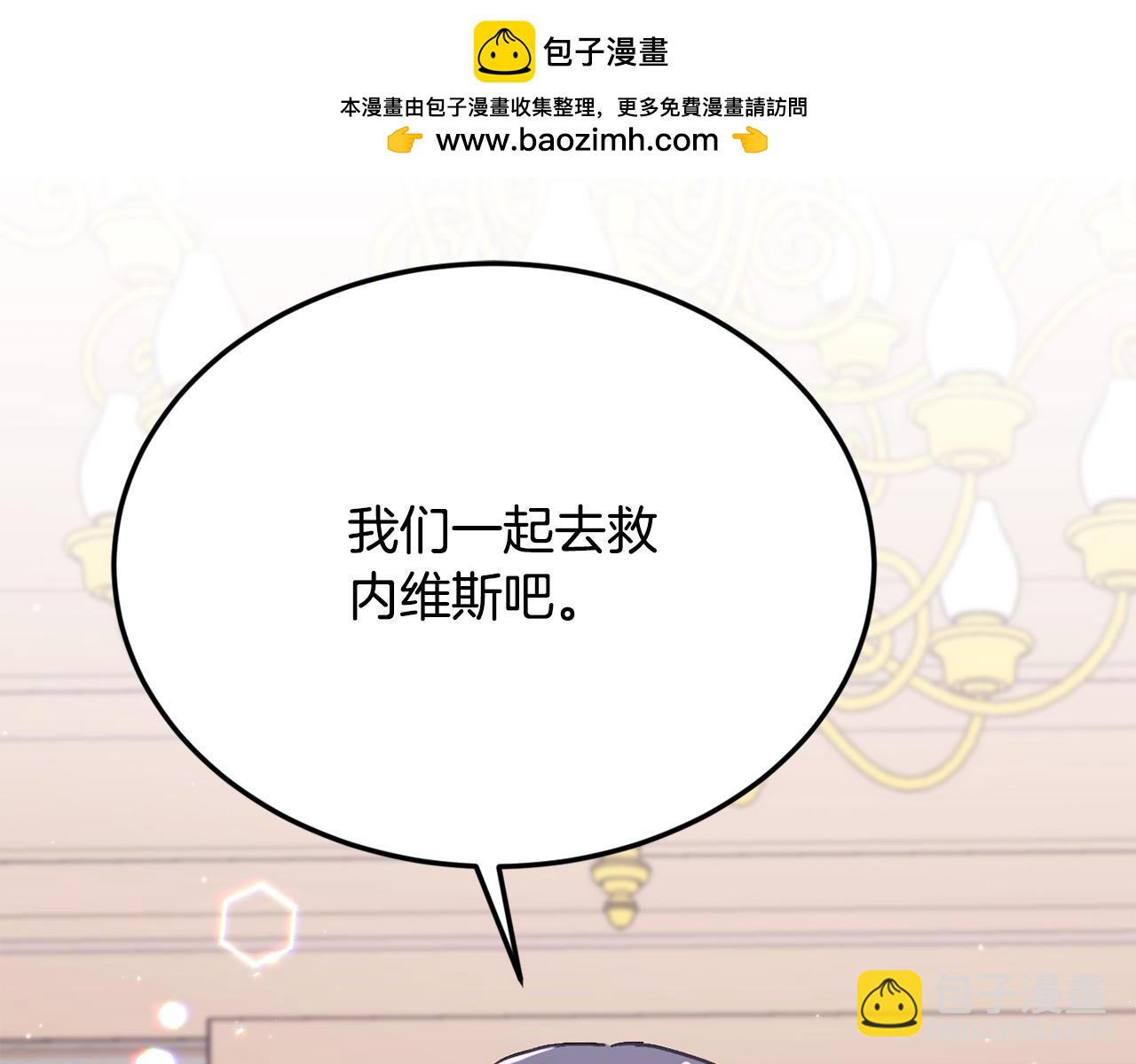 🍴精灵团宠小千金 第187话 救人计划 第2页