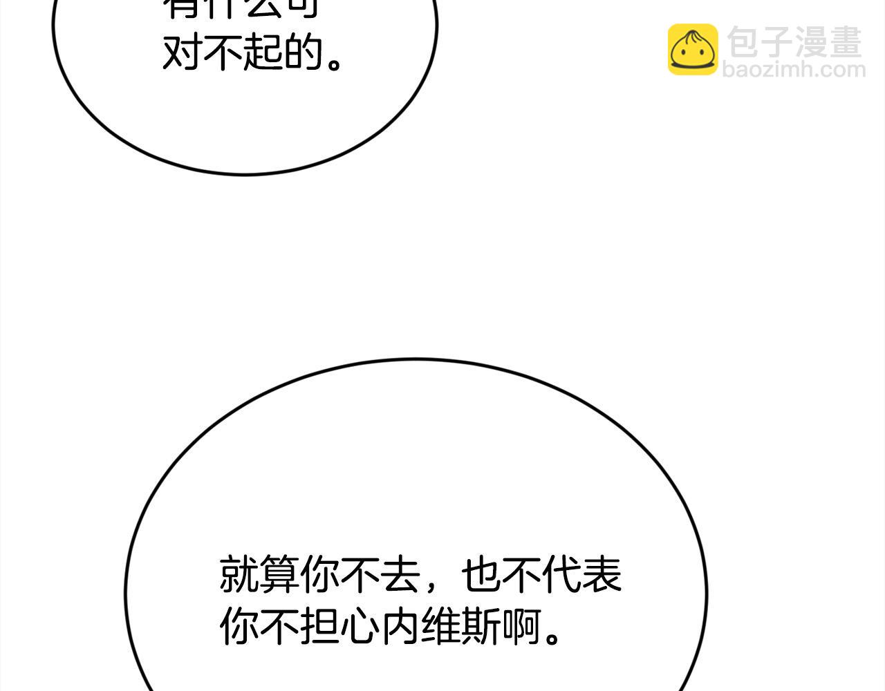 🍴精灵团宠小千金 第187话 救人计划 第23页