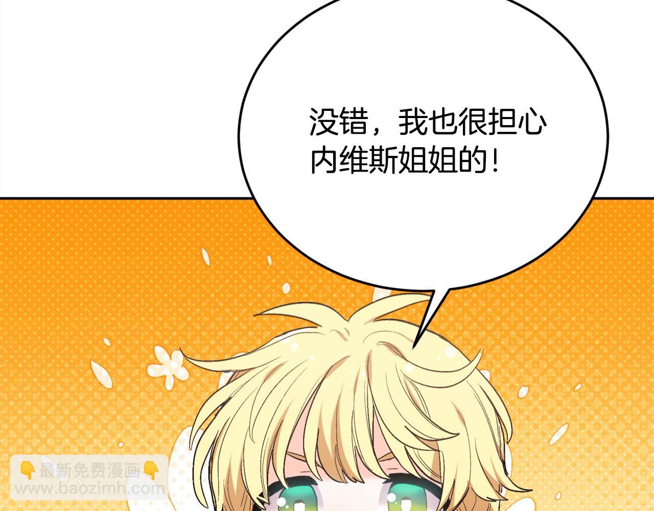 🍴精灵团宠小千金 第187话 救人计划 第26页