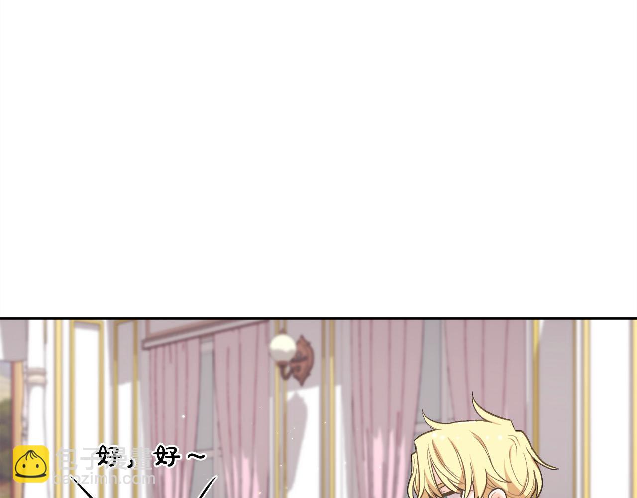 🍴精灵团宠小千金 第187话 救人计划 第28页