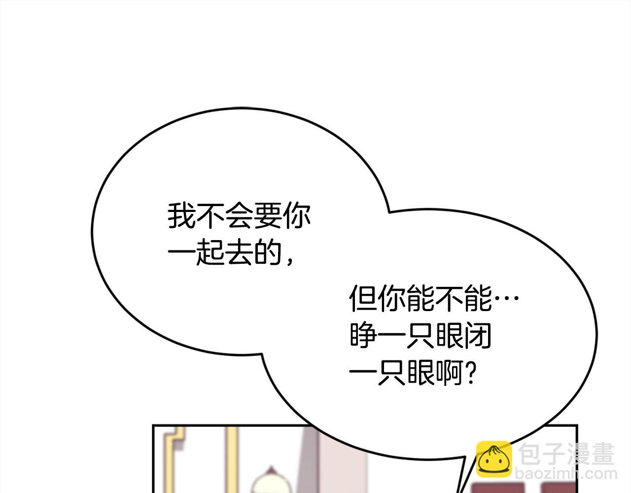 🍴精灵团宠小千金 第187话 救人计划 第42页
