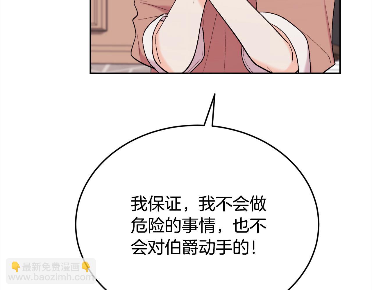 🍴精灵团宠小千金 第187话 救人计划 第44页