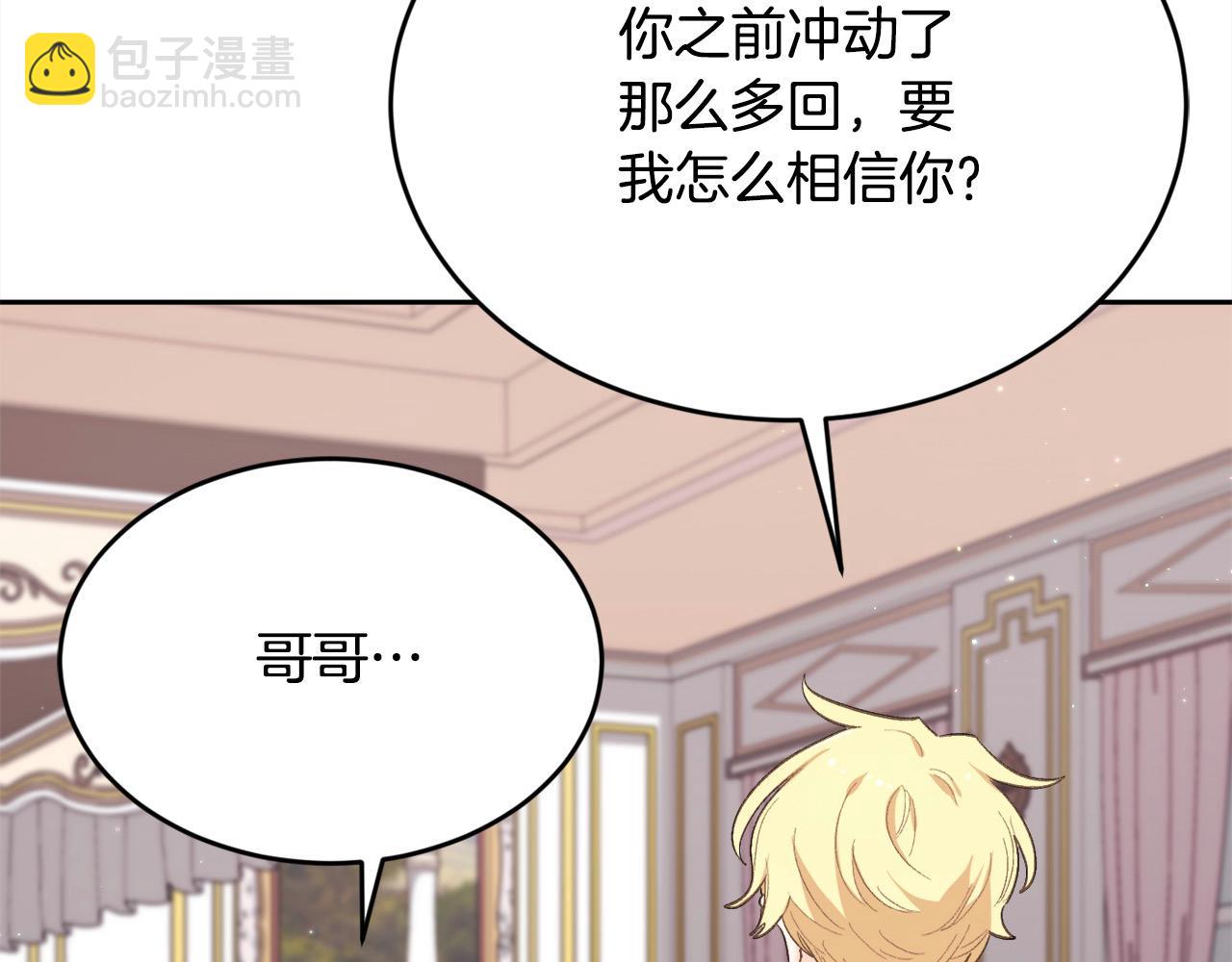 🍴精灵团宠小千金 第187话 救人计划 第49页