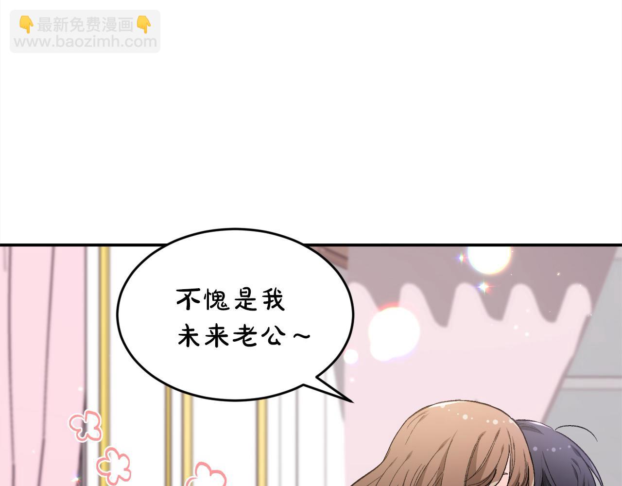 🍴精灵团宠小千金 第187话 救人计划 第8页