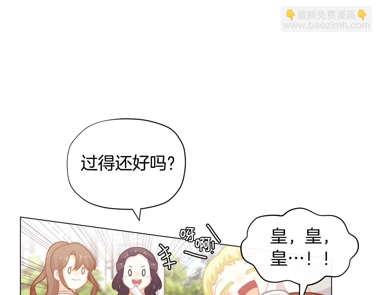 🍴精灵团宠小千金 第19话 喜欢她 第11页
