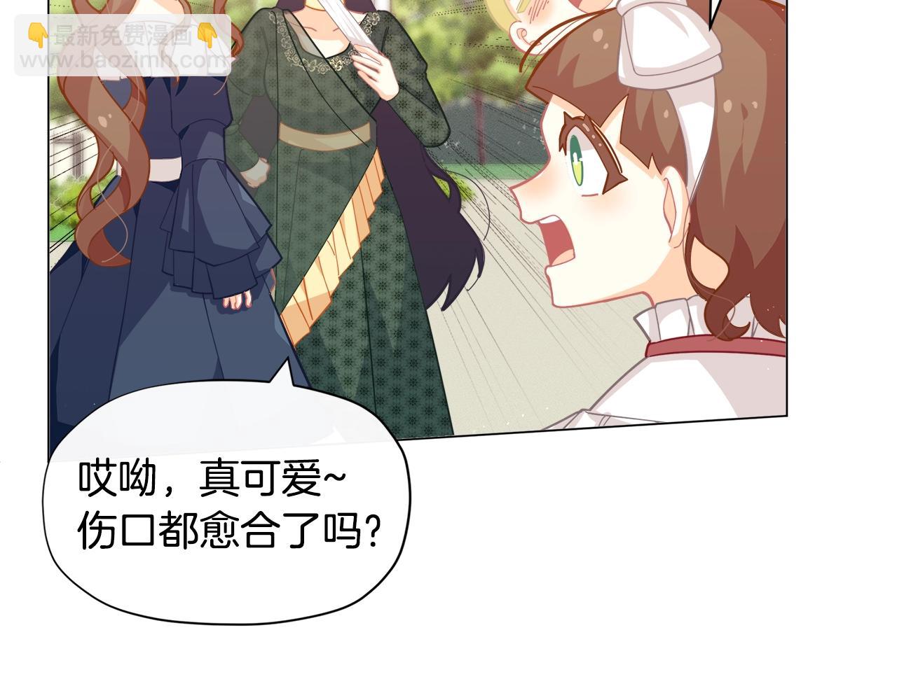 🍴精灵团宠小千金 第19话 喜欢她 第12页