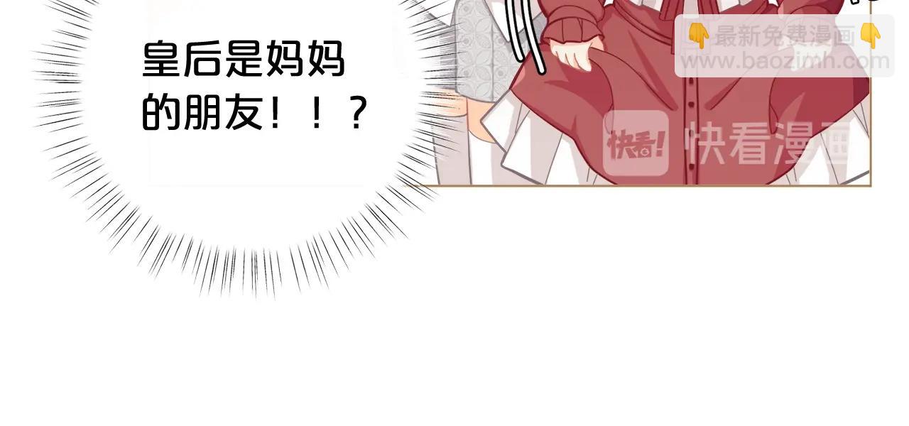 🍴精灵团宠小千金 第19话 喜欢她 第14页
