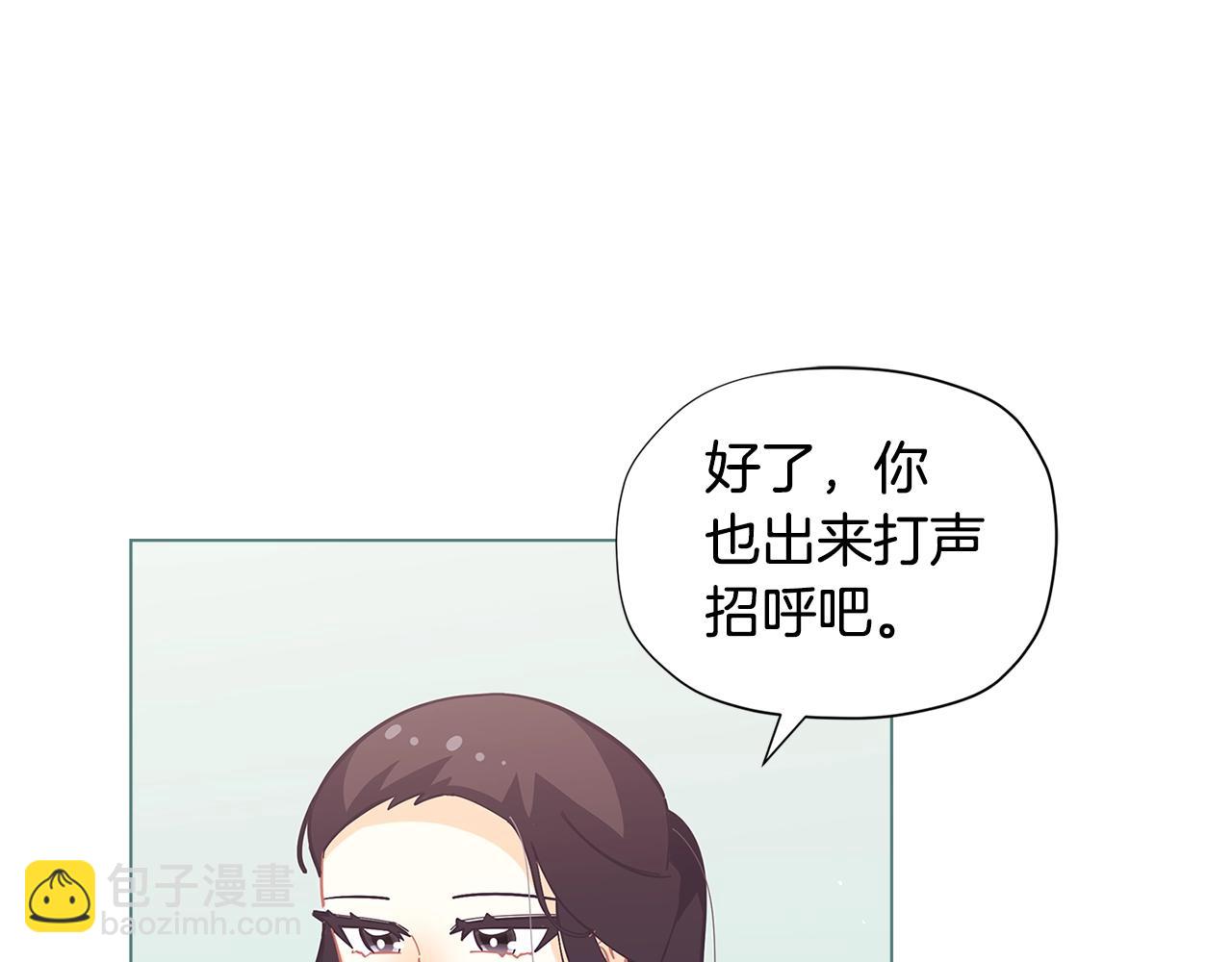🍴精灵团宠小千金 第19话 喜欢她 第15页
