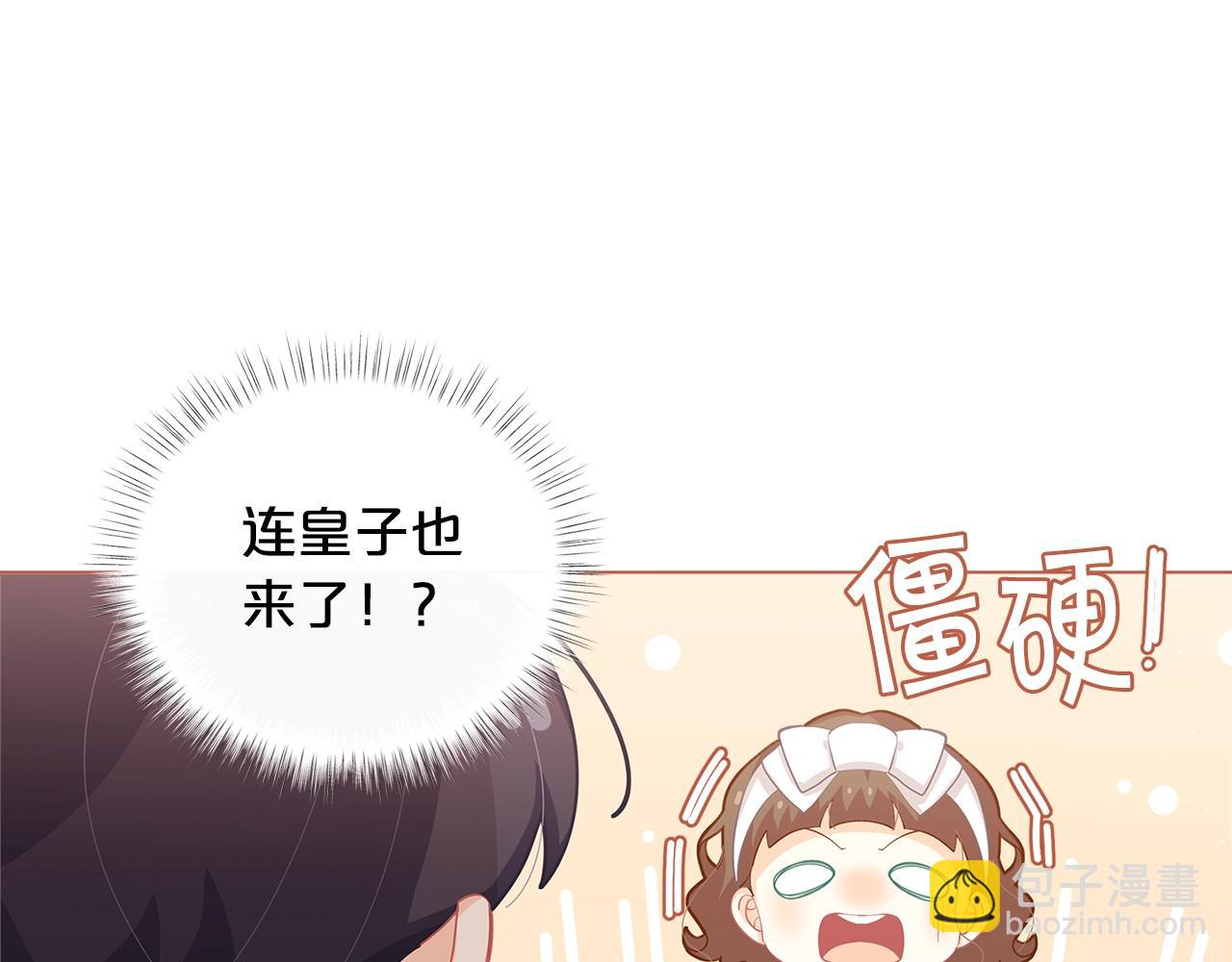 🍴精灵团宠小千金 第19话 喜欢她 第21页