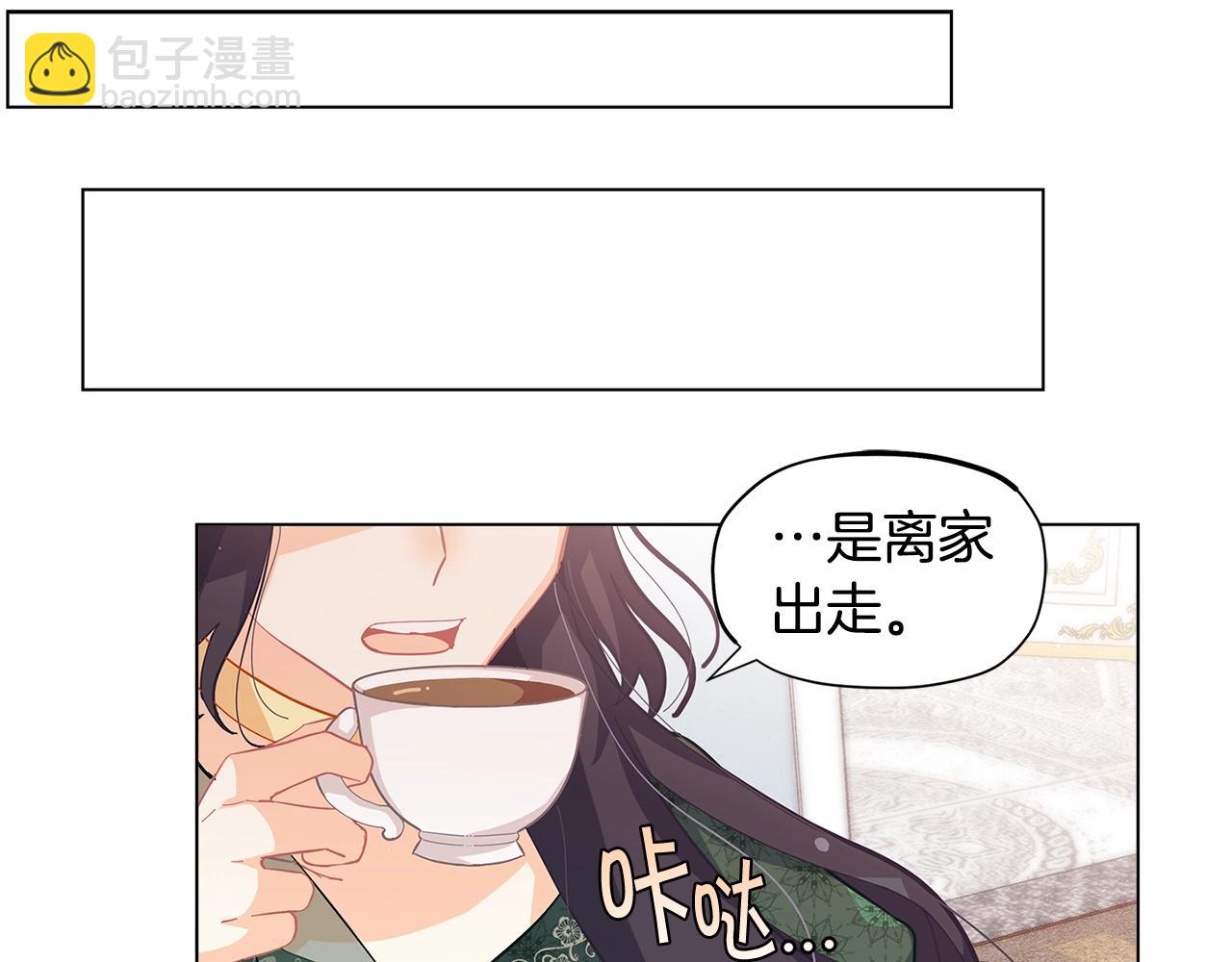 🍴精灵团宠小千金 第19话 喜欢她 第24页