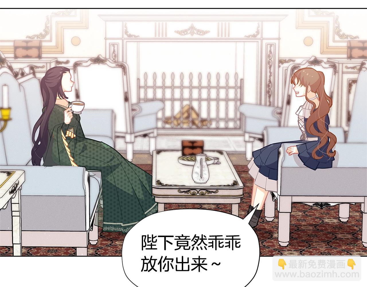 🍴精灵团宠小千金 第19话 喜欢她 第26页
