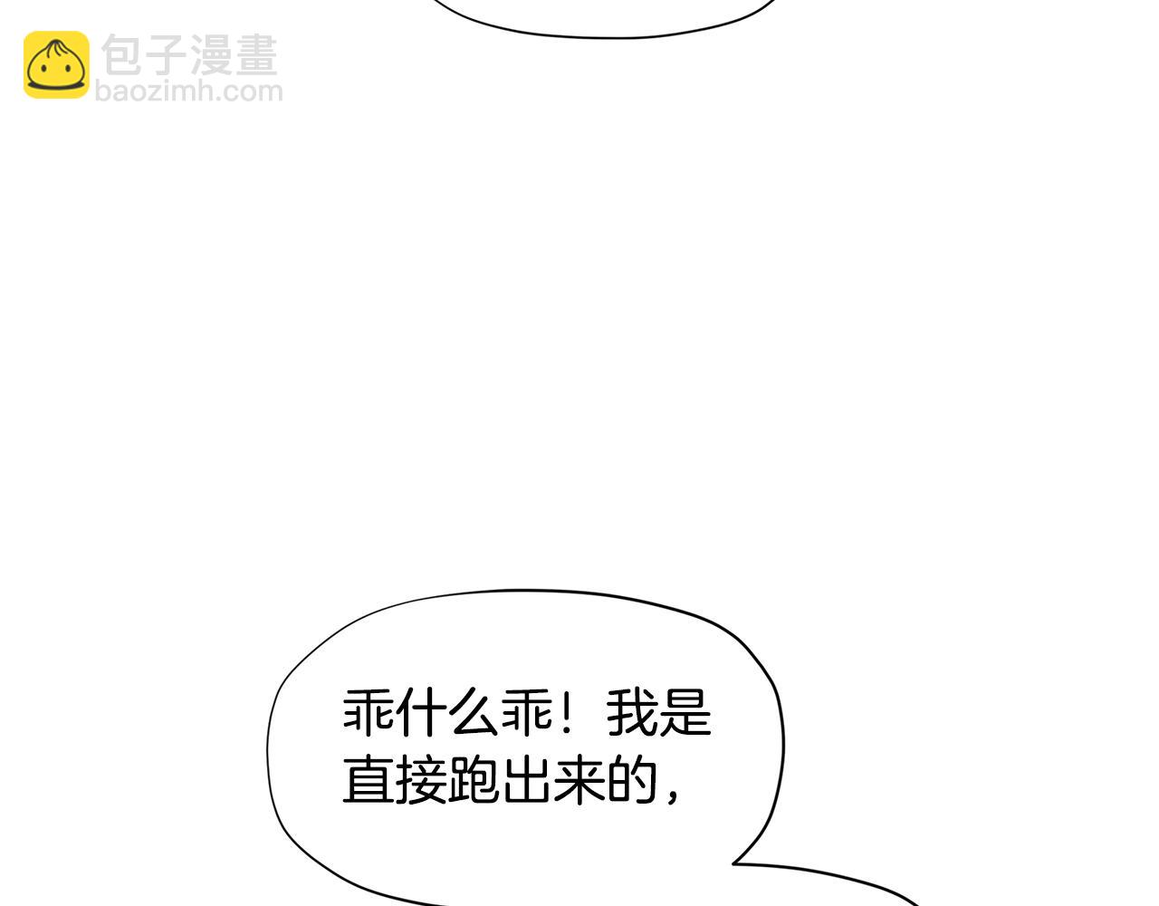 🍴精灵团宠小千金 第19话 喜欢她 第27页