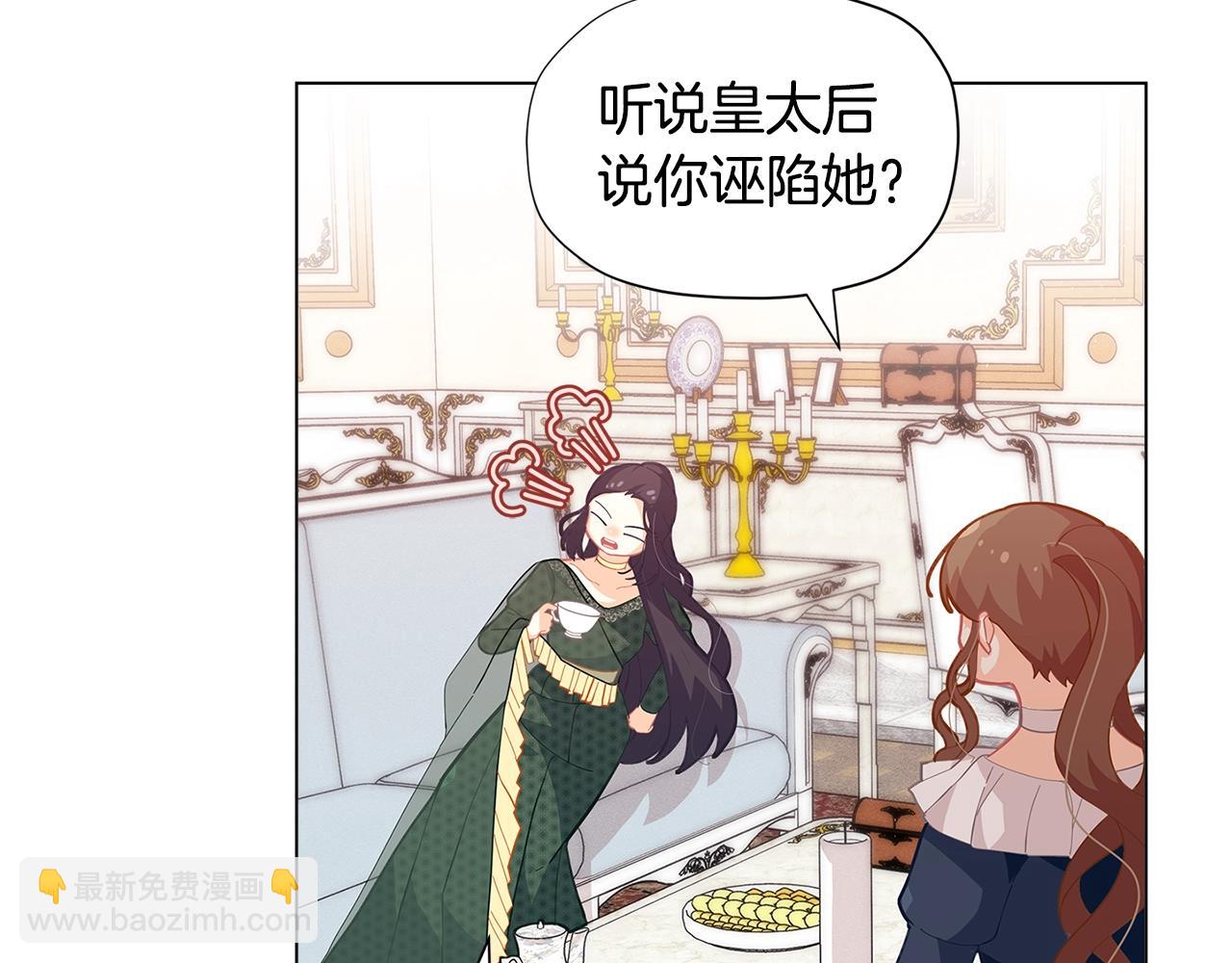 🍴精灵团宠小千金 第19话 喜欢她 第30页