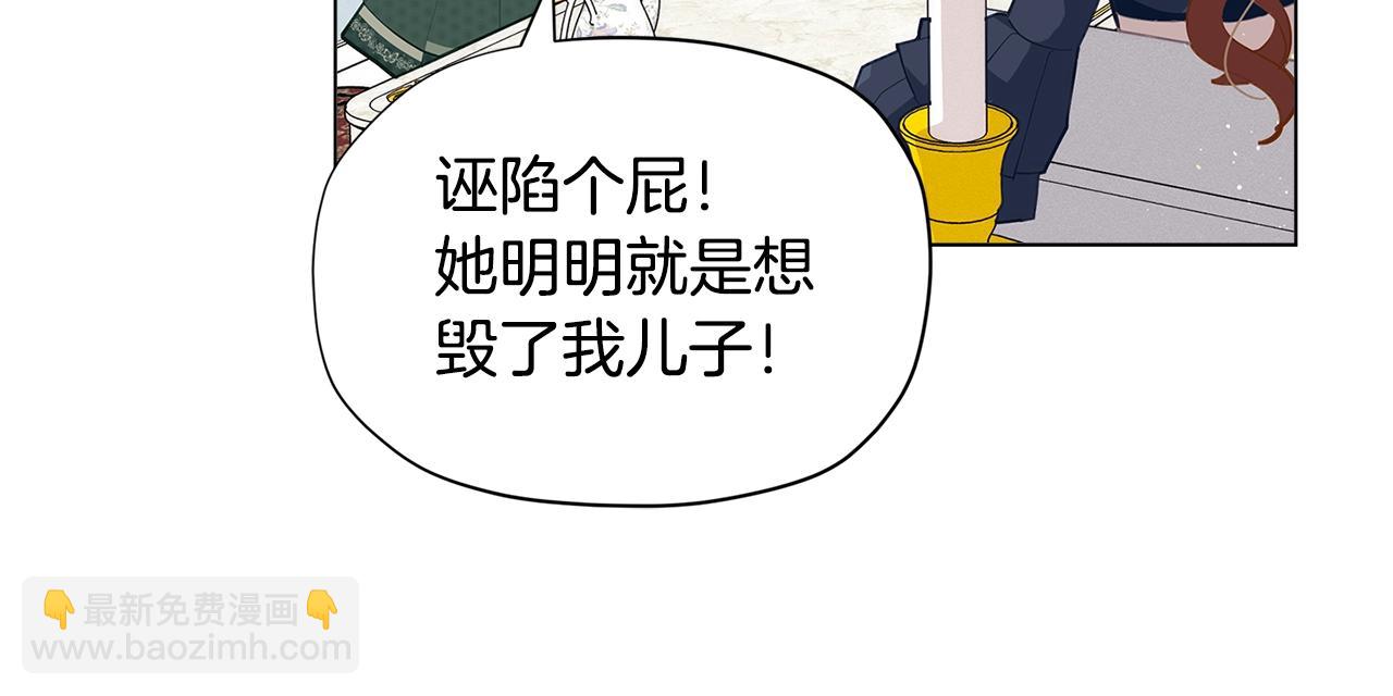 🍴精灵团宠小千金 第19话 喜欢她 第31页