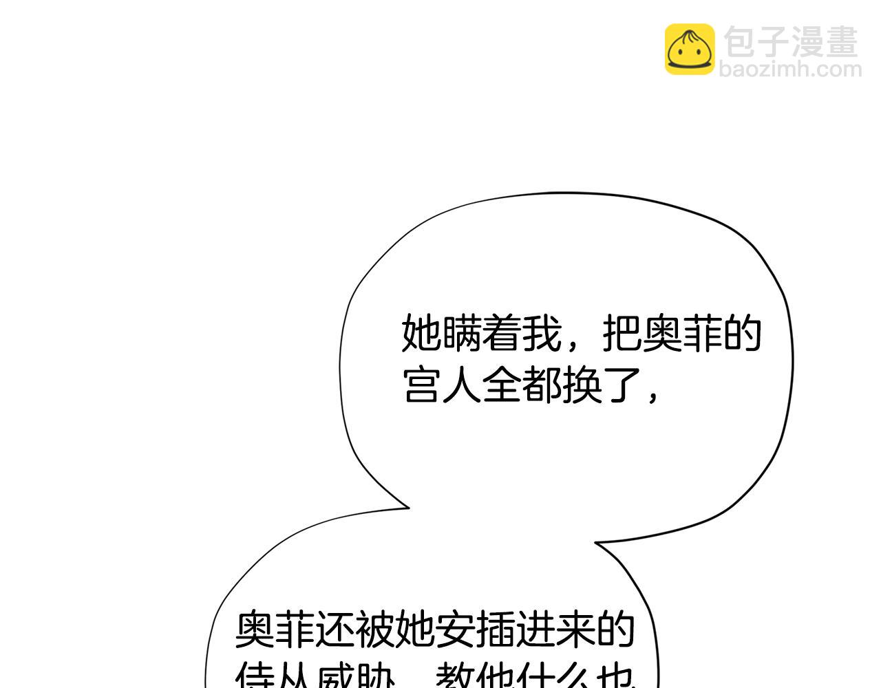 🍴精灵团宠小千金 第19话 喜欢她 第32页