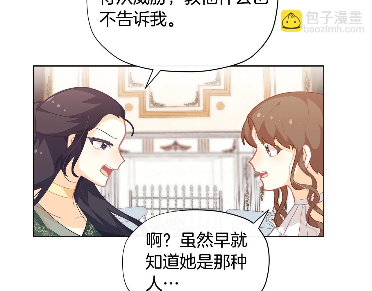 🍴精灵团宠小千金 第19话 喜欢她 第33页