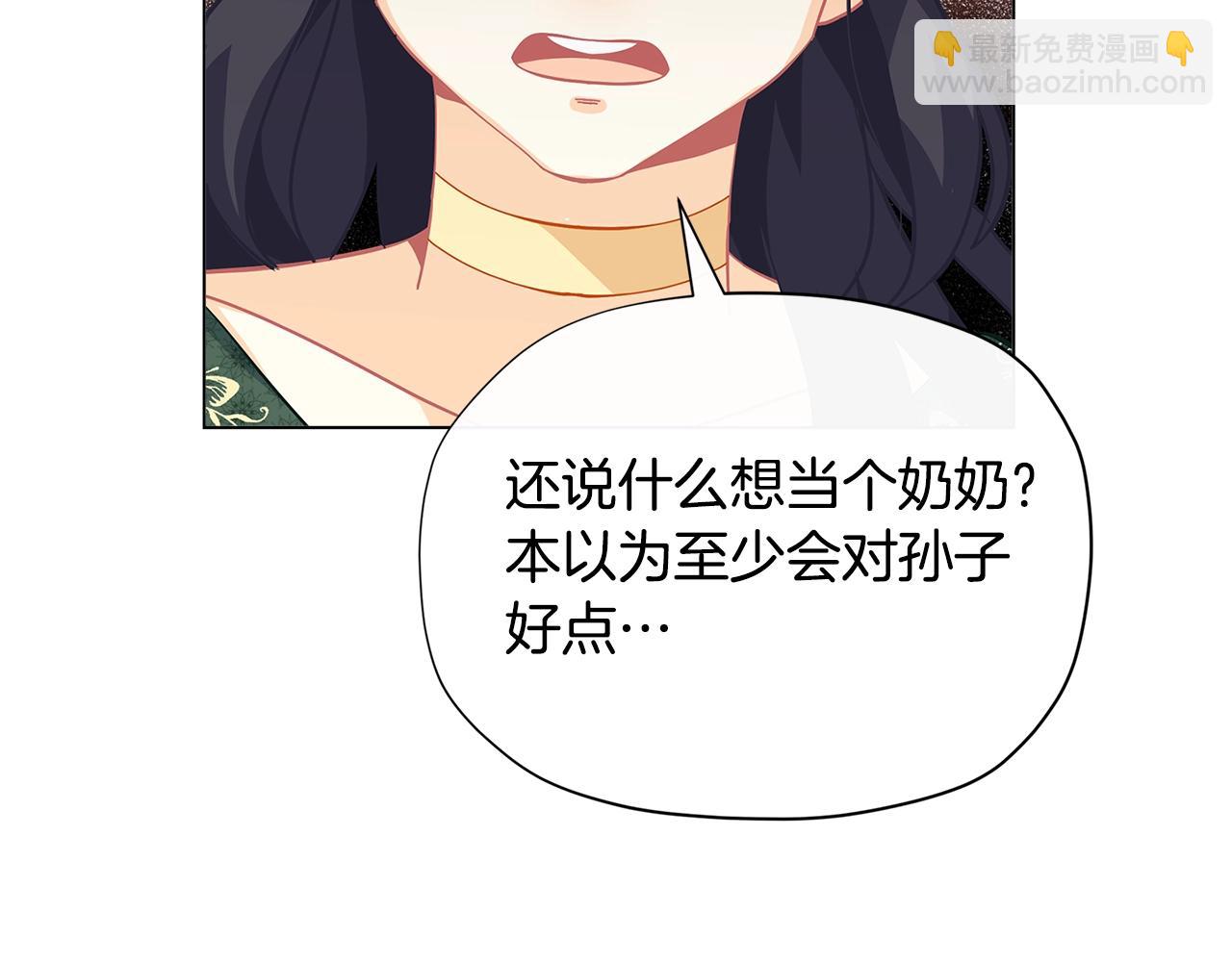 🍴精灵团宠小千金 第19话 喜欢她 第36页