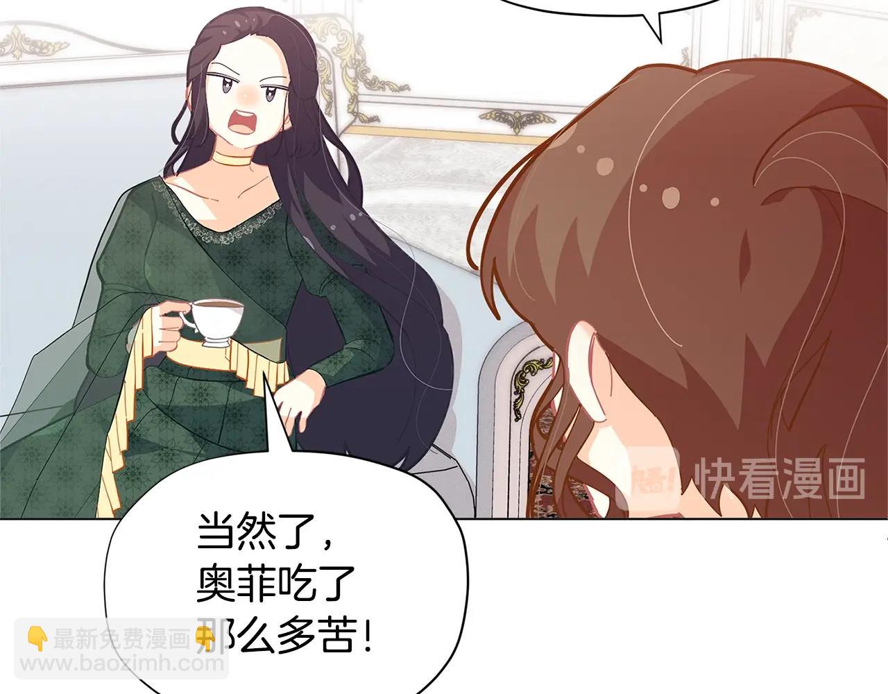 🍴精灵团宠小千金 第19话 喜欢她 第38页