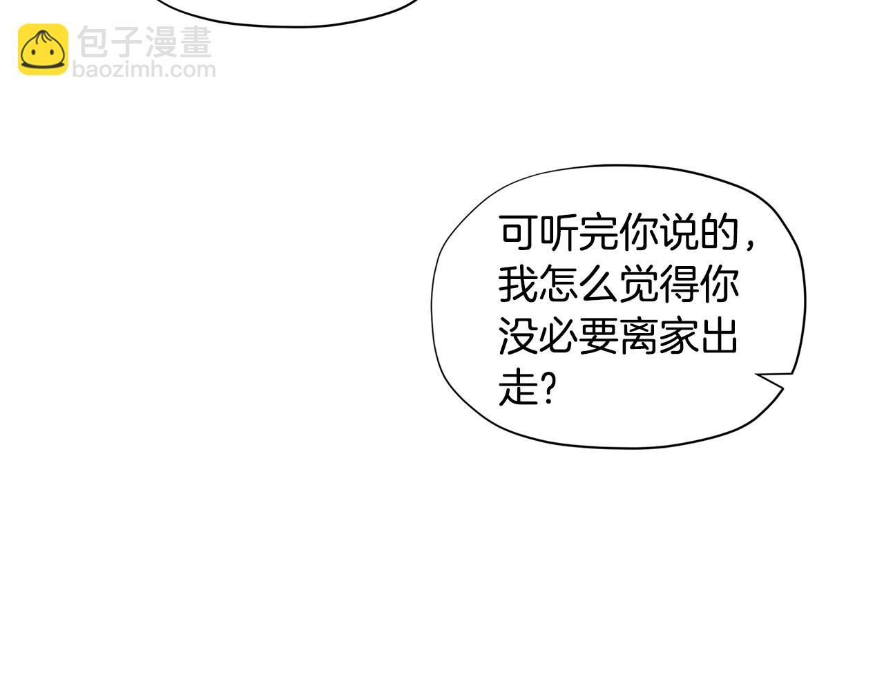 🍴精灵团宠小千金 第19话 喜欢她 第39页