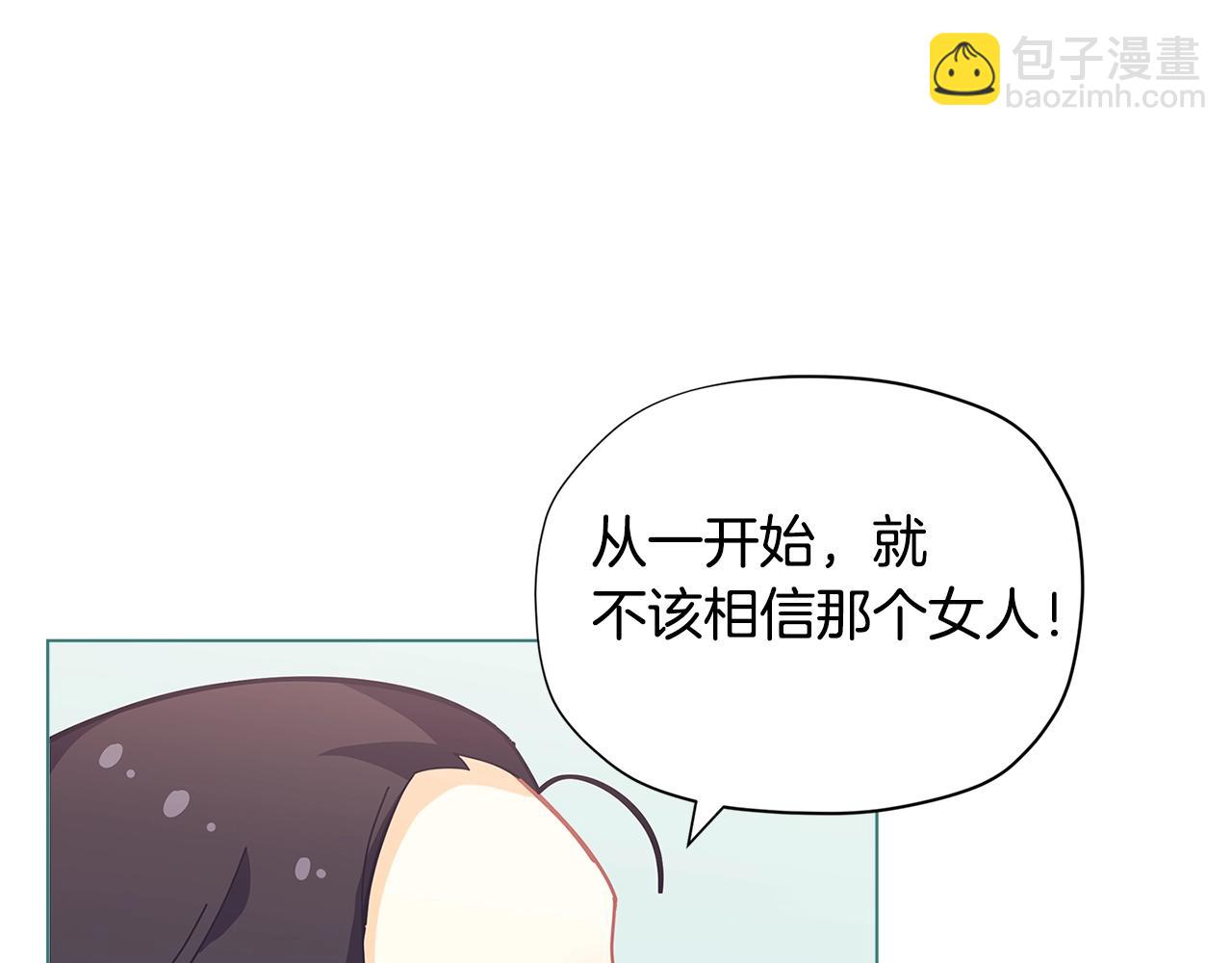 🍴精灵团宠小千金 第19话 喜欢她 第40页