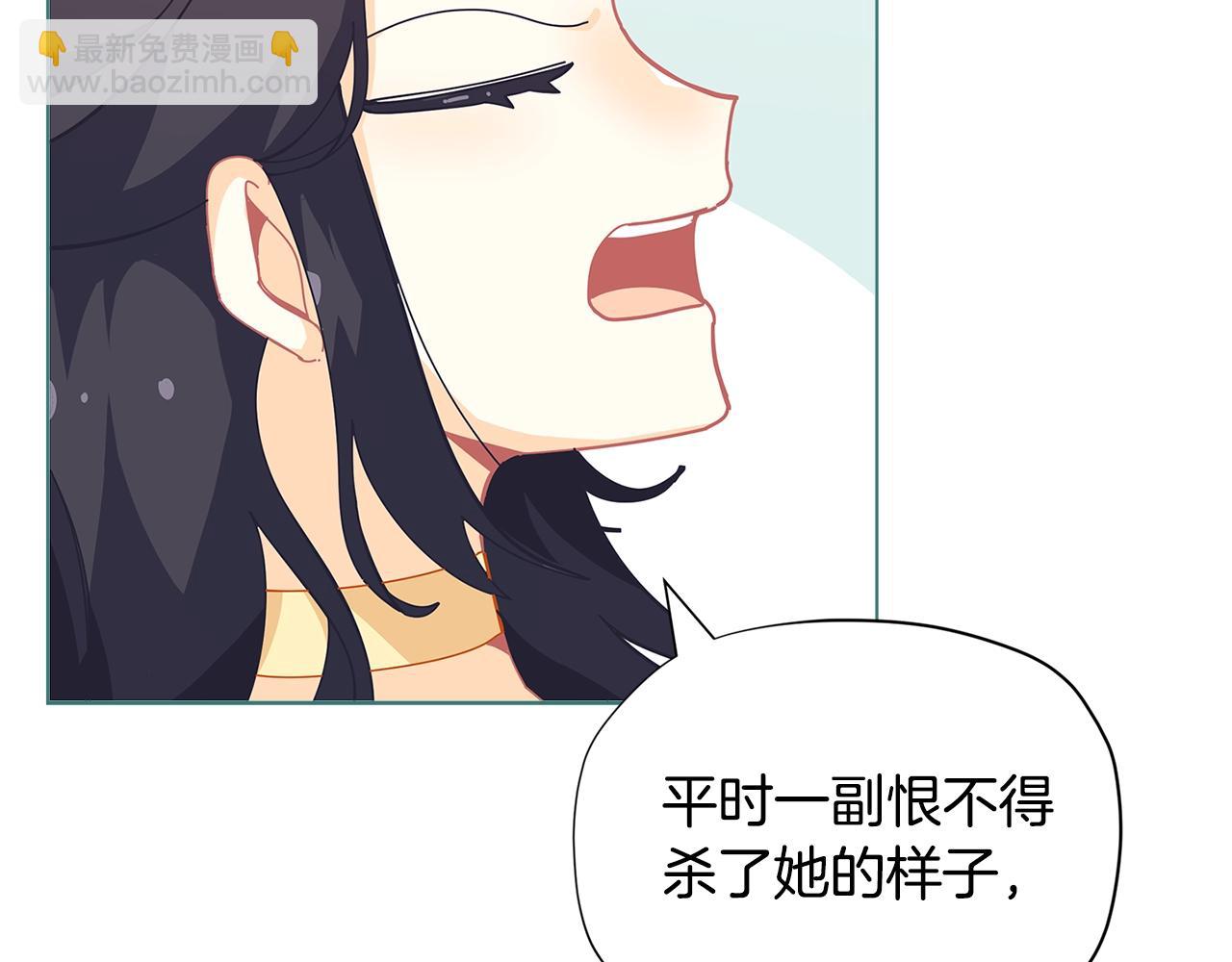 🍴精灵团宠小千金 第19话 喜欢她 第41页