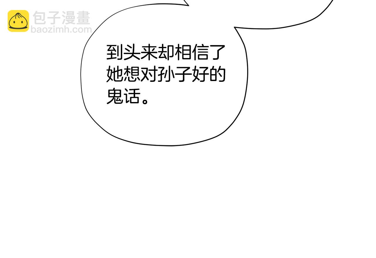 🍴精灵团宠小千金 第19话 喜欢她 第42页