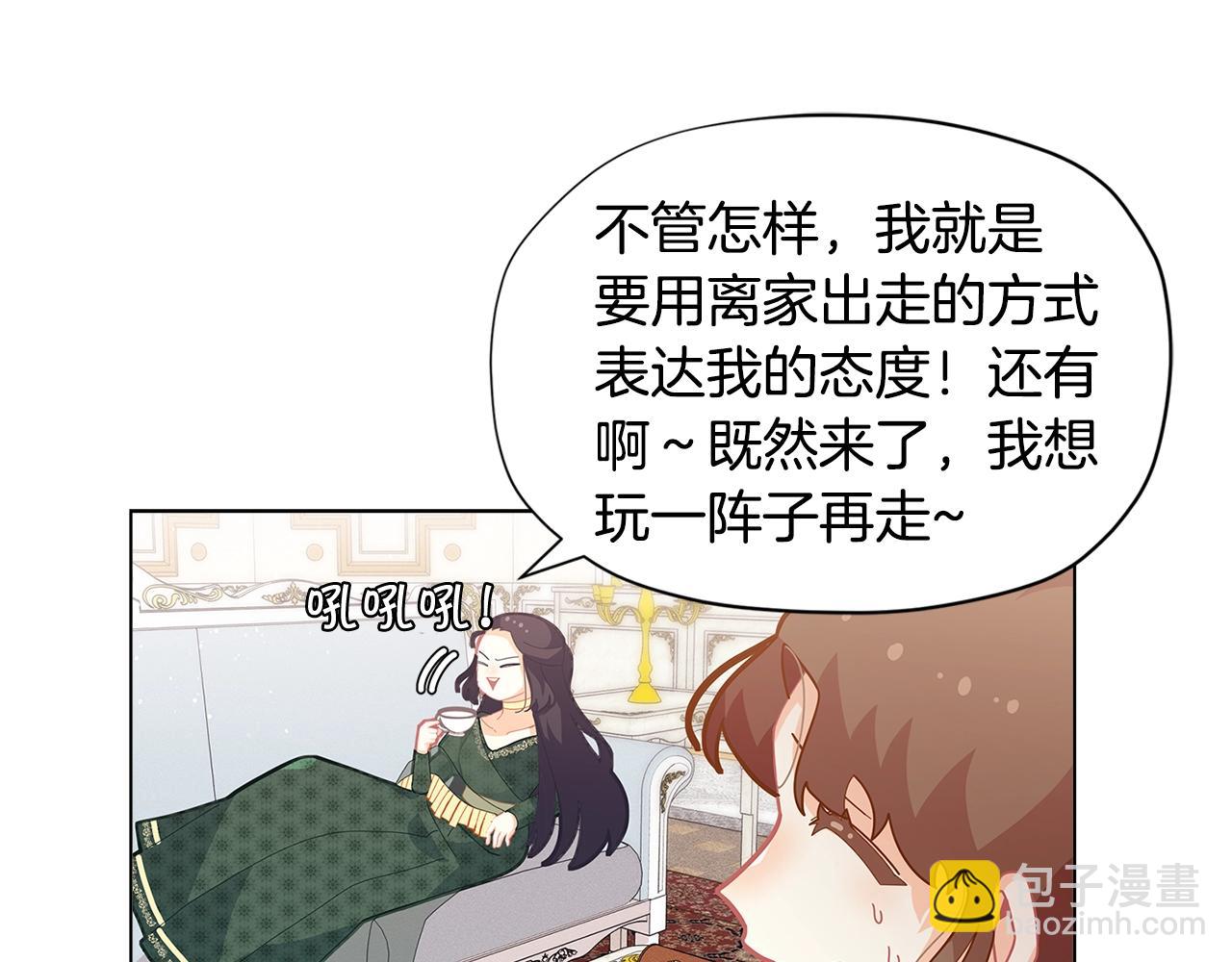 🍴精灵团宠小千金 第19话 喜欢她 第43页