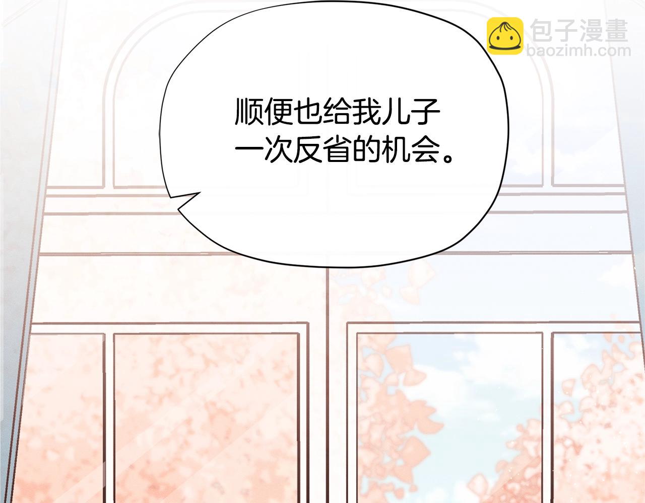🍴精灵团宠小千金 第19话 喜欢她 第45页