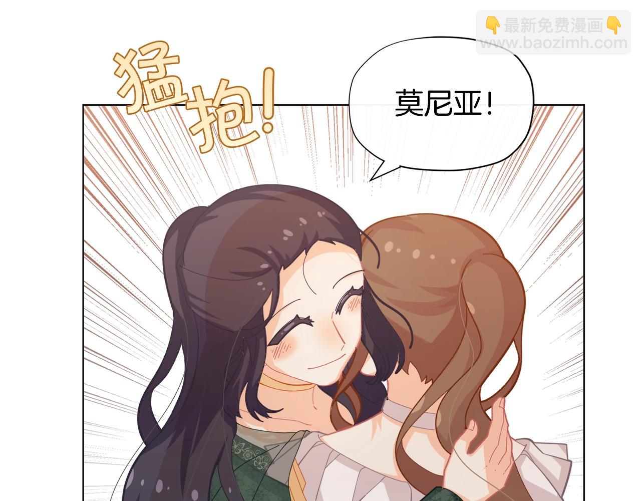 🍴精灵团宠小千金 第19话 喜欢她 第9页