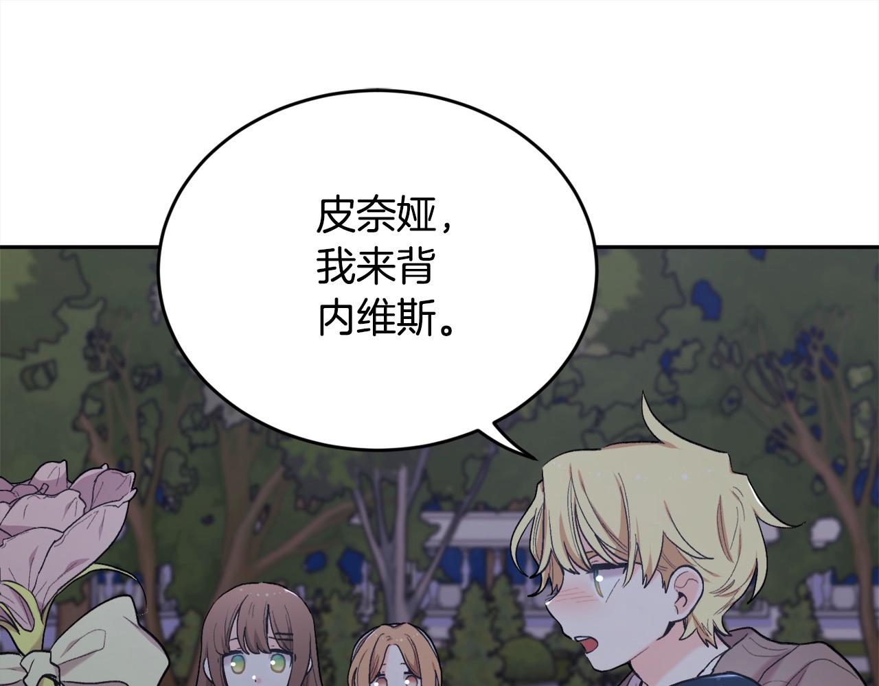 🍴精灵团宠小千金 第189话 妈妈的小冤家！ 第1页