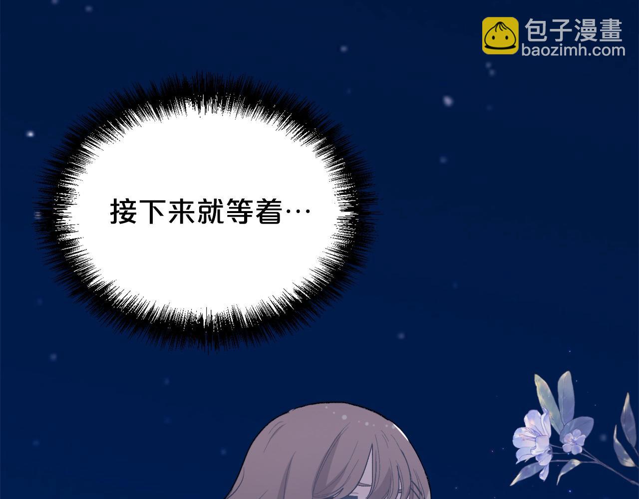 🍴精灵团宠小千金 第189话 妈妈的小冤家！ 第10页