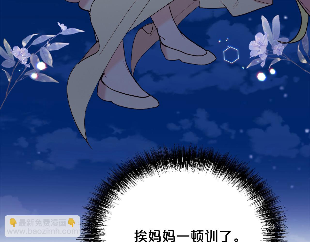 🍴精灵团宠小千金 第189话 妈妈的小冤家！ 第12页