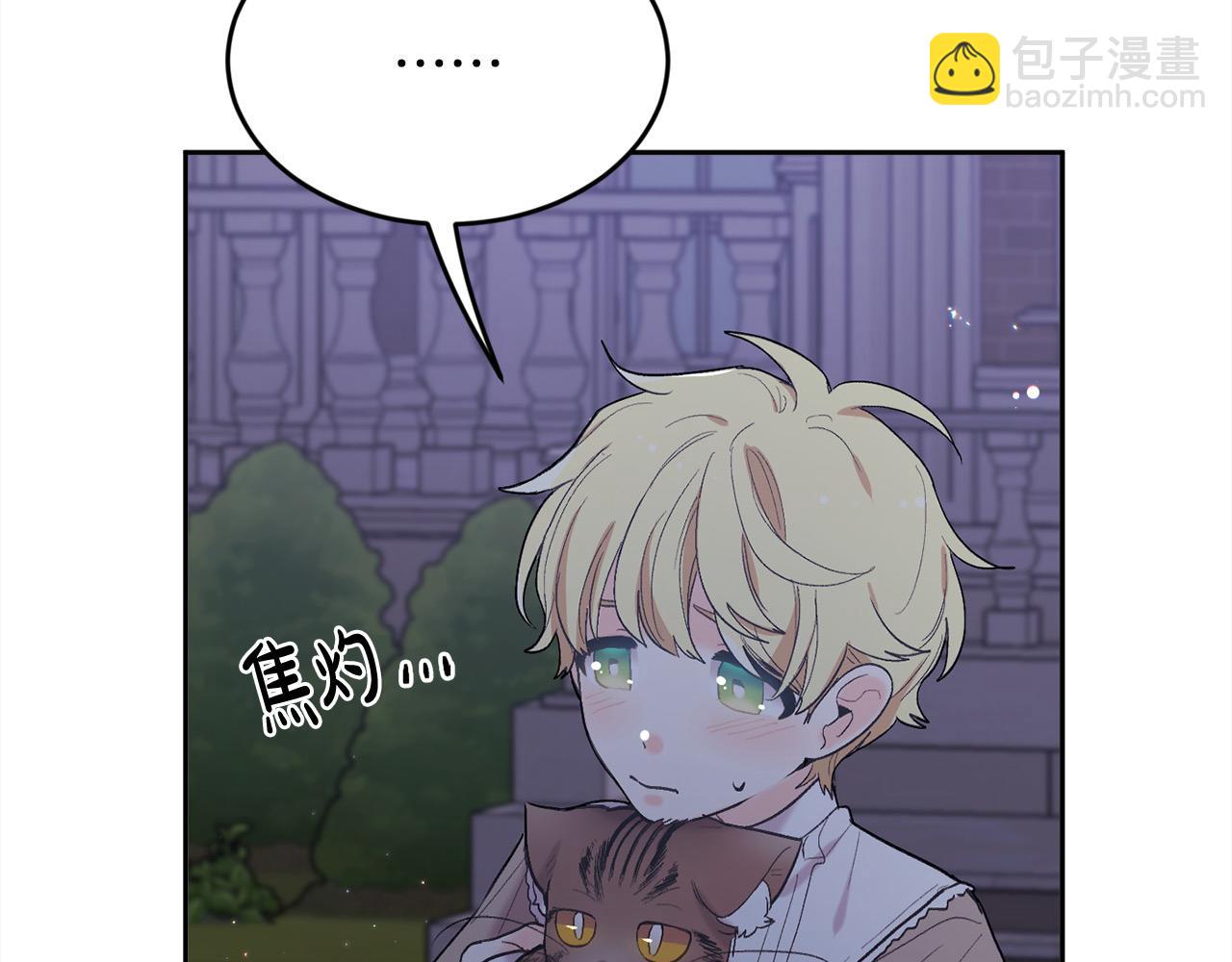 🍴精灵团宠小千金 第189话 妈妈的小冤家！ 第22页