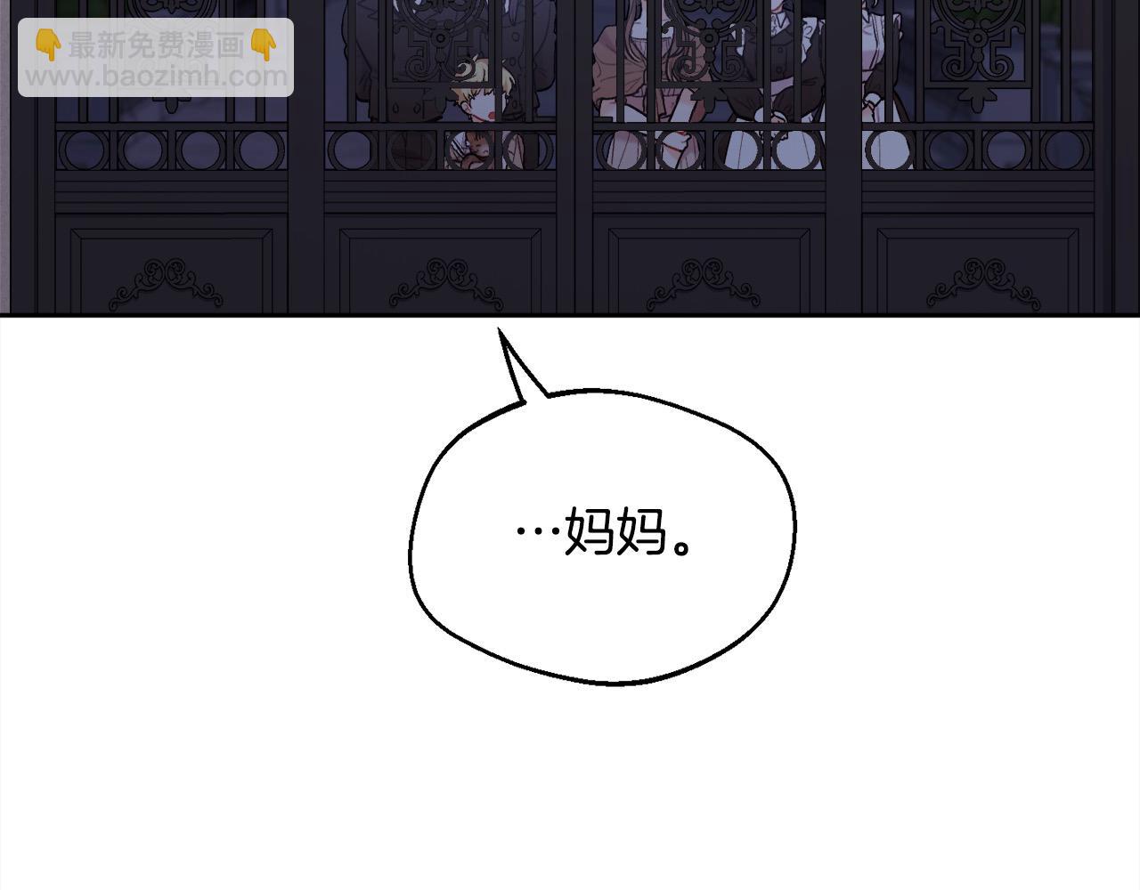 🍴精灵团宠小千金 第189话 妈妈的小冤家！ 第26页