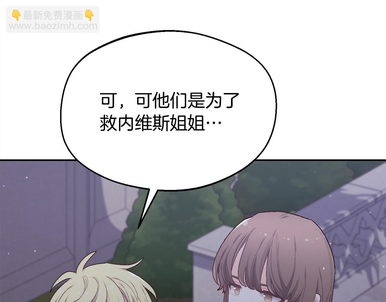 🍴精灵团宠小千金 第189话 妈妈的小冤家！ 第37页
