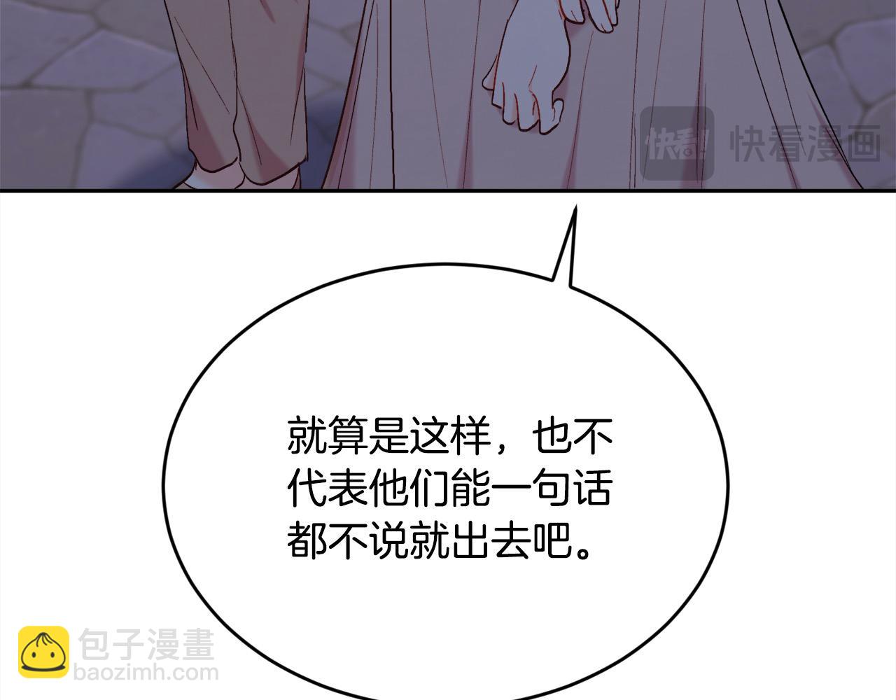 🍴精灵团宠小千金 第189话 妈妈的小冤家！ 第39页
