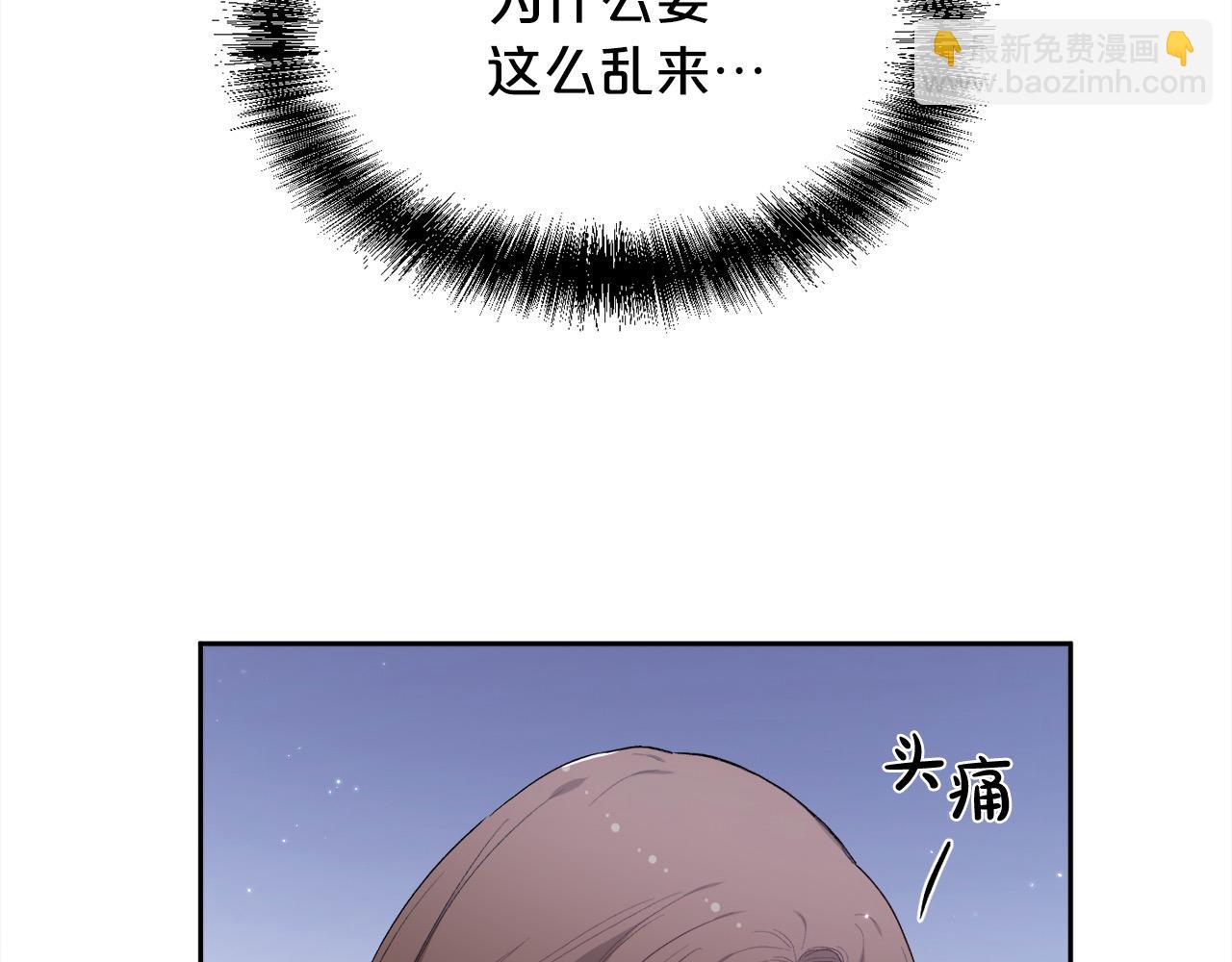 🍴精灵团宠小千金 第189话 妈妈的小冤家！ 第44页