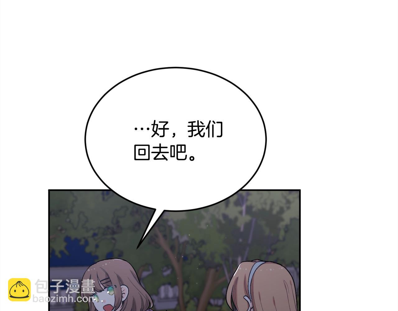 🍴精灵团宠小千金 第189话 妈妈的小冤家！ 第6页