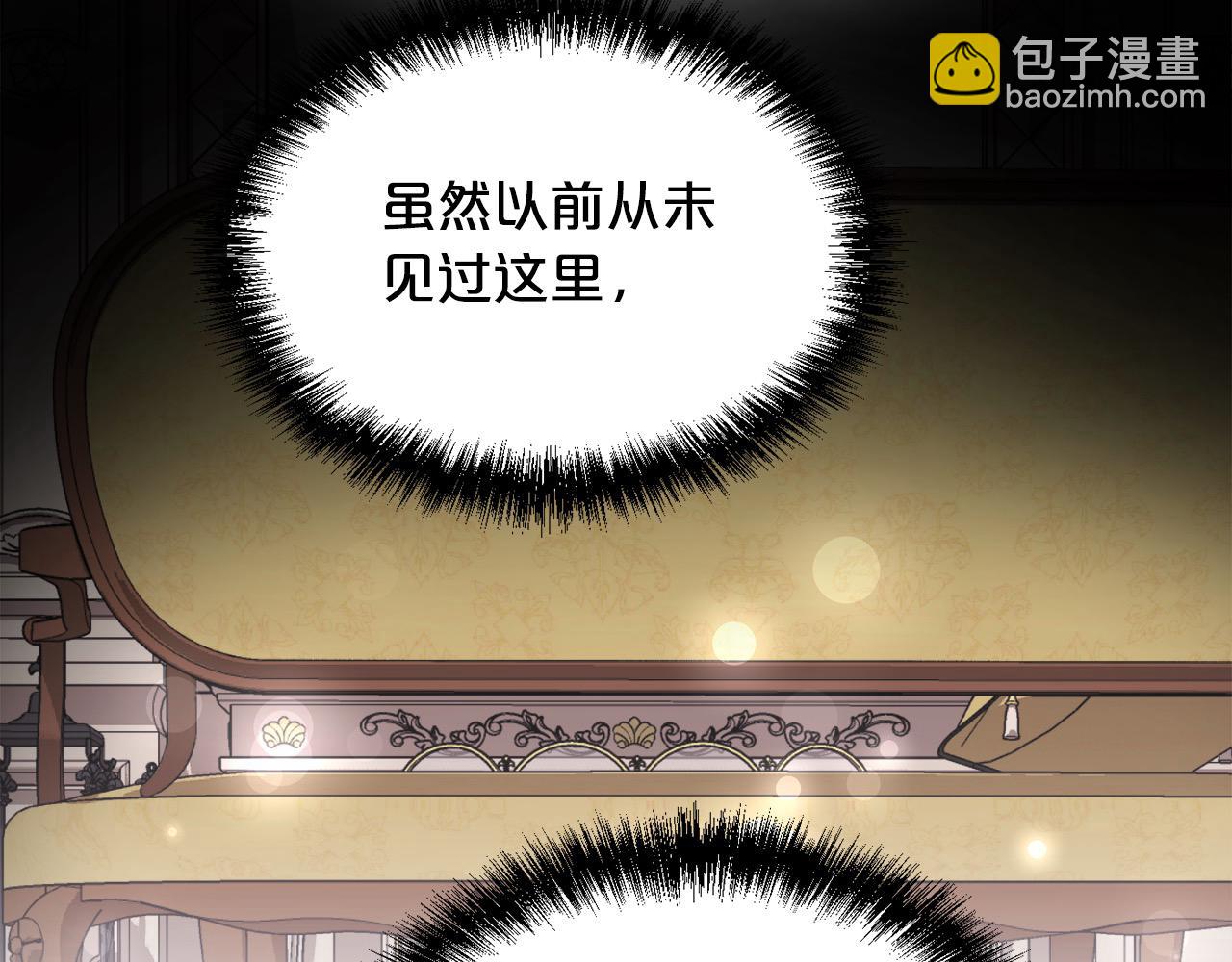 🍴精灵团宠小千金 第191话 苏醒 第21页
