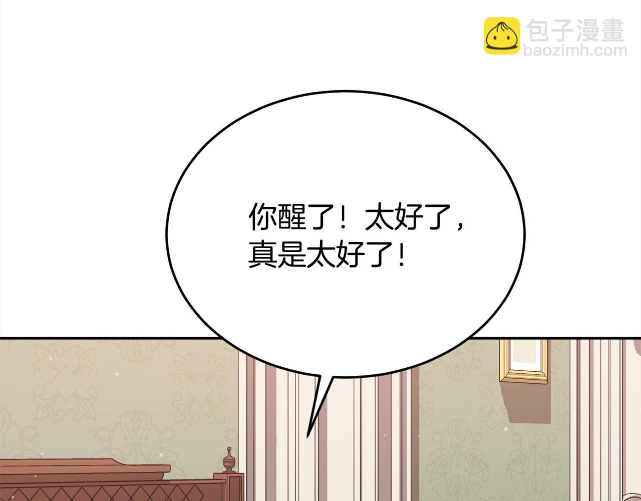 🍴精灵团宠小千金 第191话 苏醒 第43页