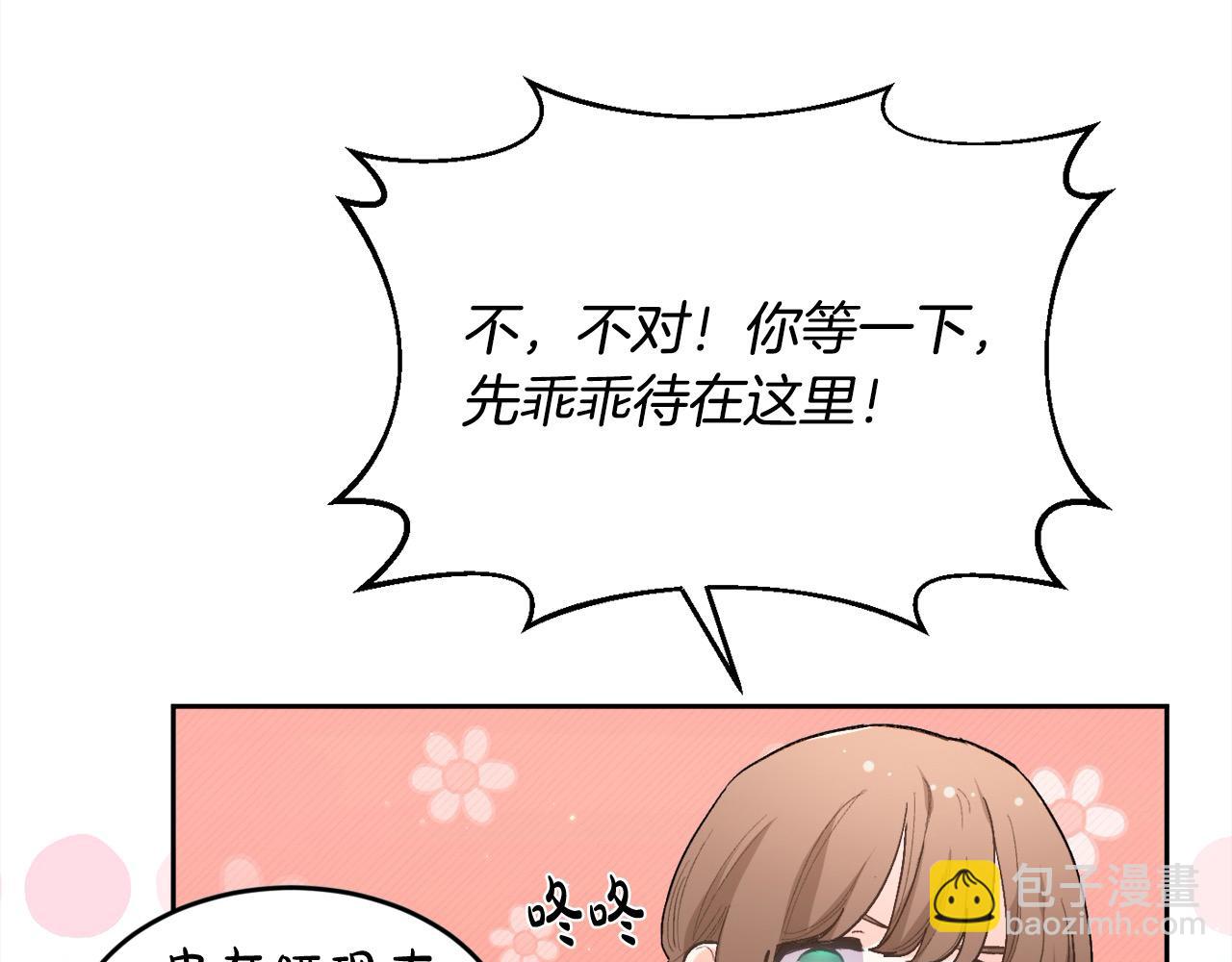 🍴精灵团宠小千金 第191话 苏醒 第46页